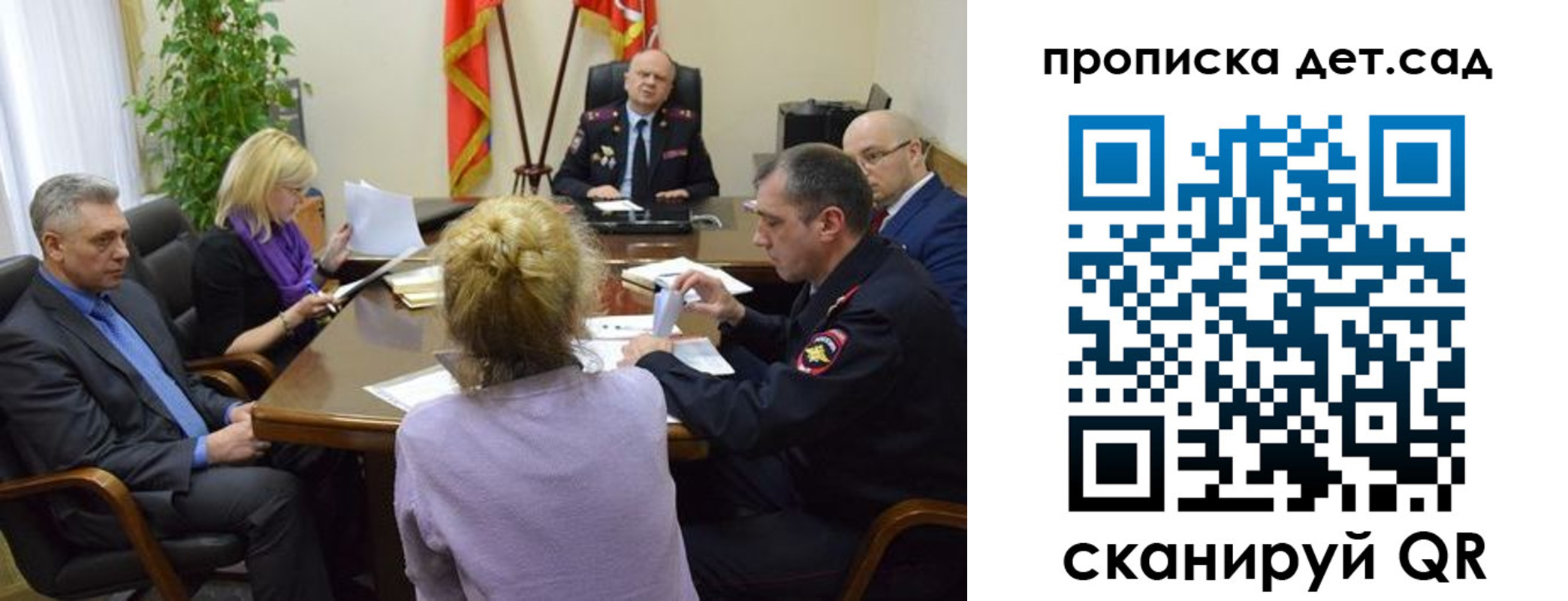 прописка поиск в Королёве