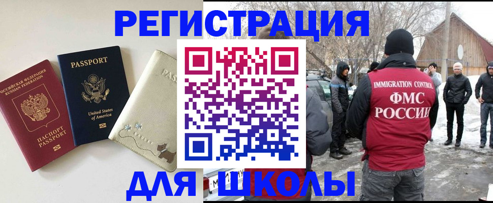 прописка для кредита в Королёве