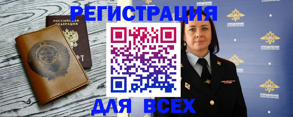 прописка штамп в Королёве