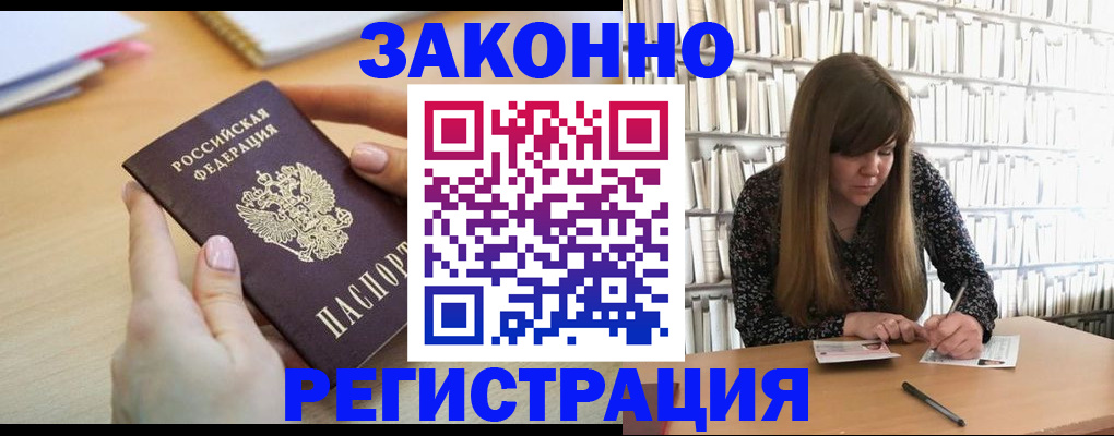 прописка для школы в Королёве