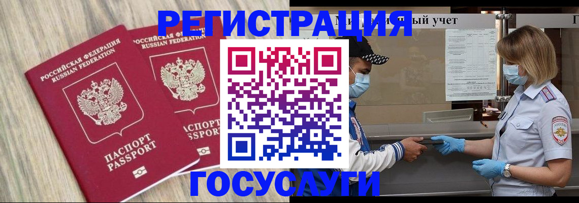 прописка законно в Королёве