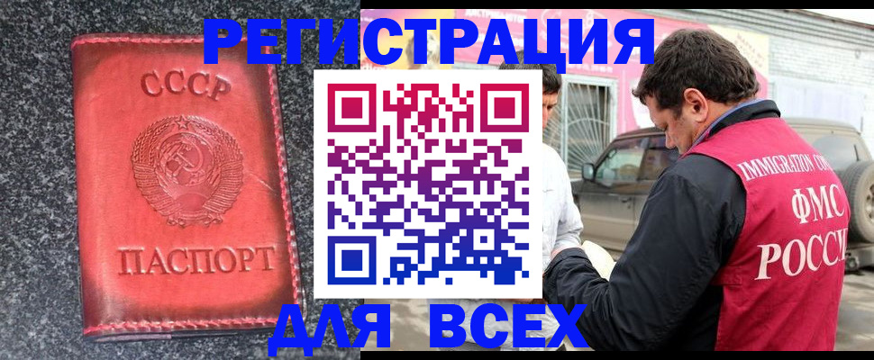 прописка иностранных граждан в Королёве