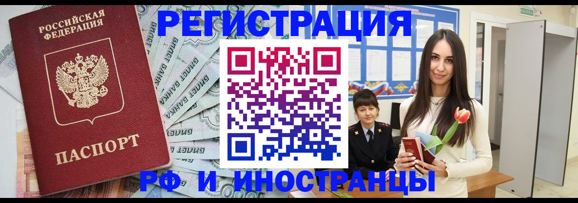 миграционный учет в Королёве